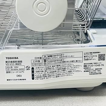 Amazon | 東芝 VD-V5S(W) 食器乾燥器 ホワイト VDV5S(W) | 東芝